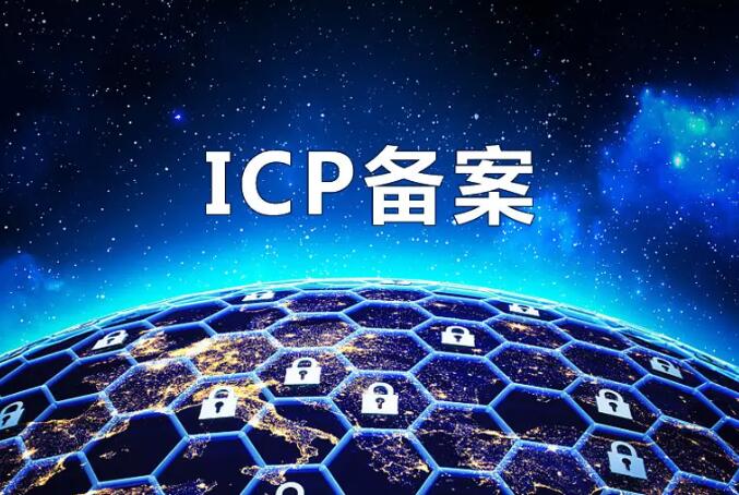 整理了一份ICP備案流程和一些要用到的材料，希望能幫到大家