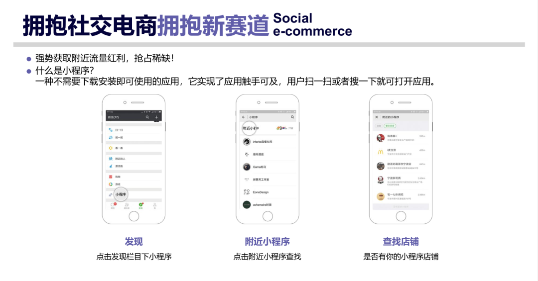 企業(yè)為什么要做微信小程序？能為我們帶來什么！