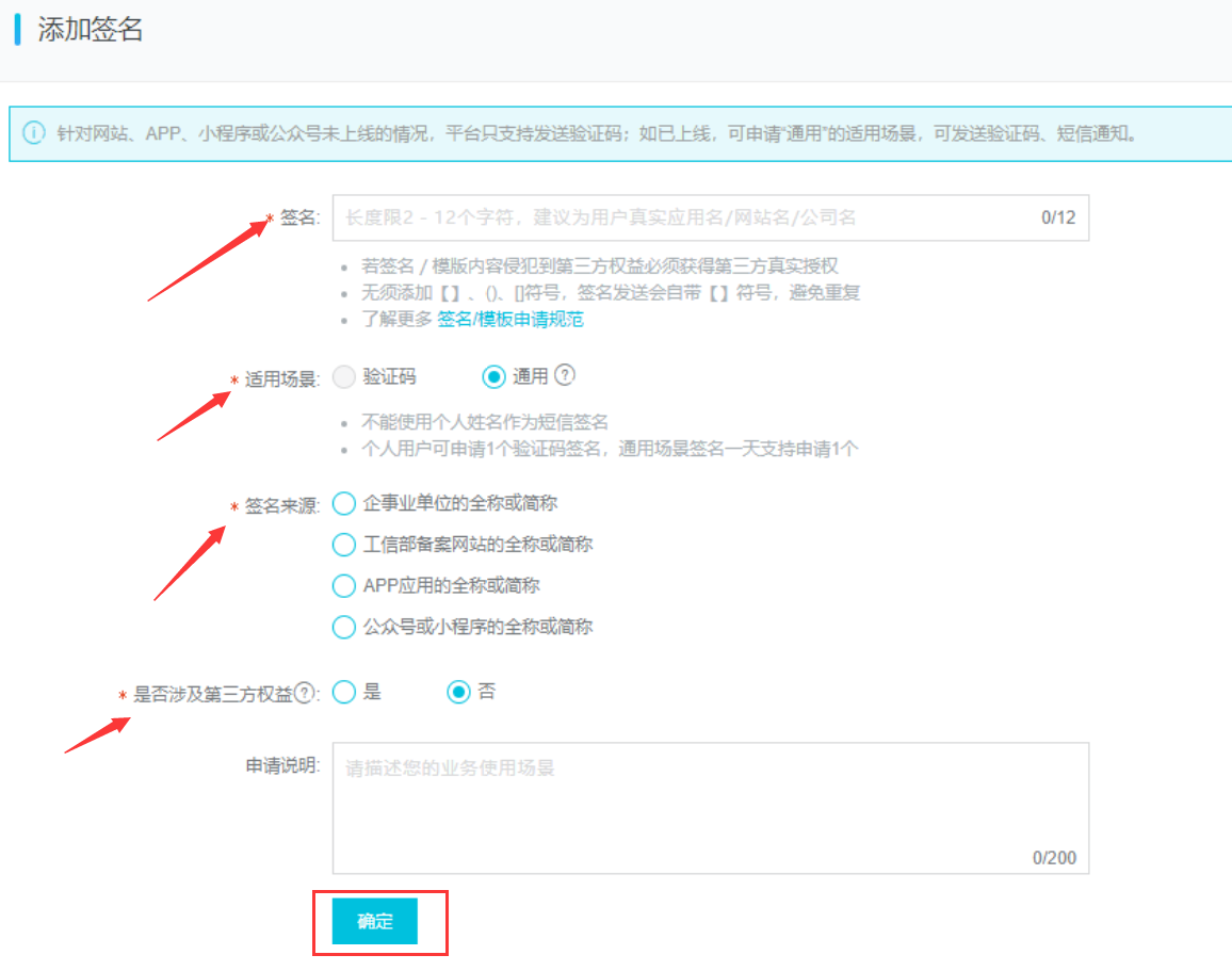 阿里短信申請(qǐng)方法及EyouCMS設(shè)置