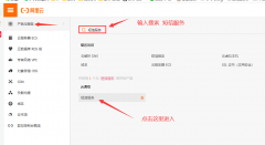 阿里短信申請(qǐng)方法及EyouCMS設(shè)置