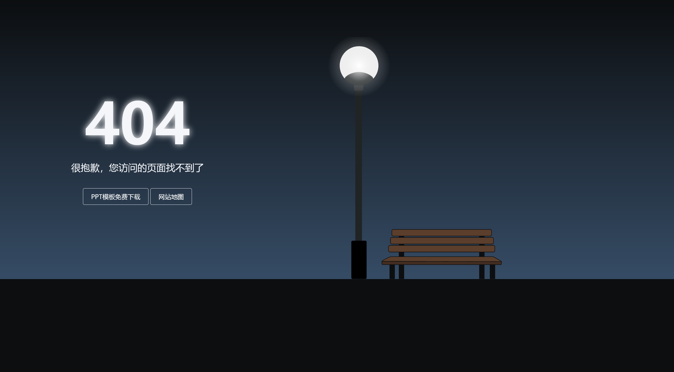 如何換掉易優(yōu)再帶的404錯(cuò)誤頁(yè)面？(圖2)