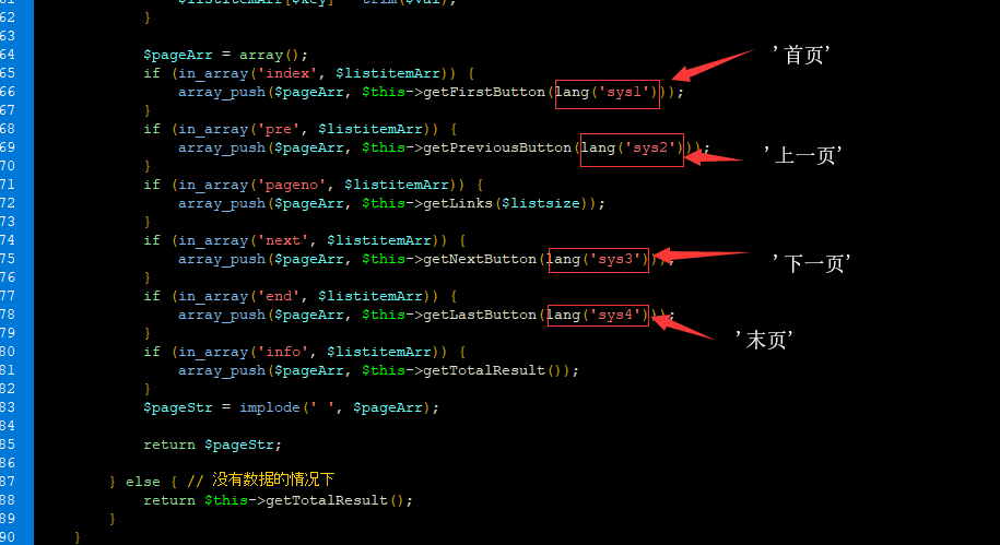 將易優(yōu)分頁將‘上一頁’、’ 下一頁’ 改為標識