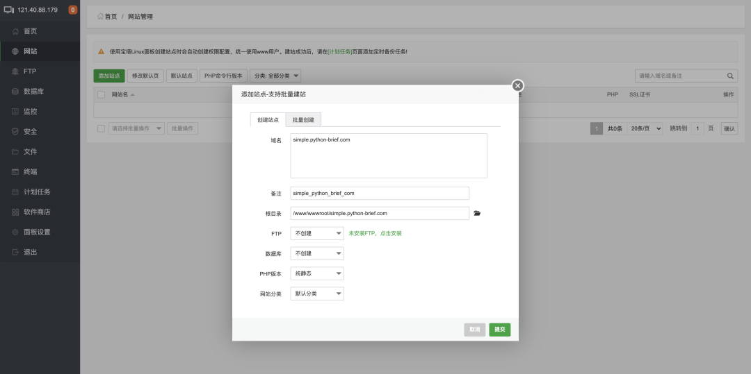 分享一個Linux里的寶塔，真正的寶塔！詳細教程