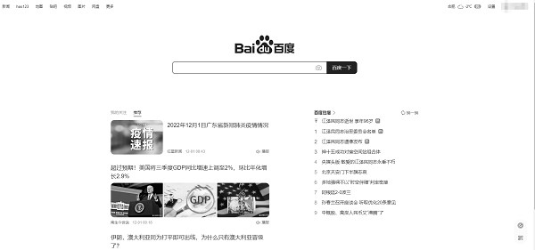 每到一個時間段，網(wǎng)站總要變灰。網(wǎng)站頁面黑白色濾鏡效果實現(xiàn)技巧