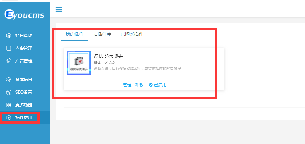 易優(yōu)cms手工升級(jí)教程