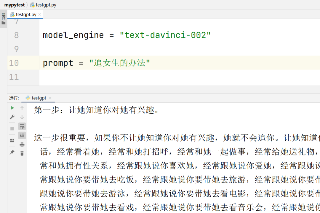 分享一個chatgpt代碼！直接可以運行，Chatgpt代碼分享