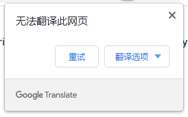 騰訊出品，能代替 Google 翻譯的瀏覽器「頁面翻譯」插件
