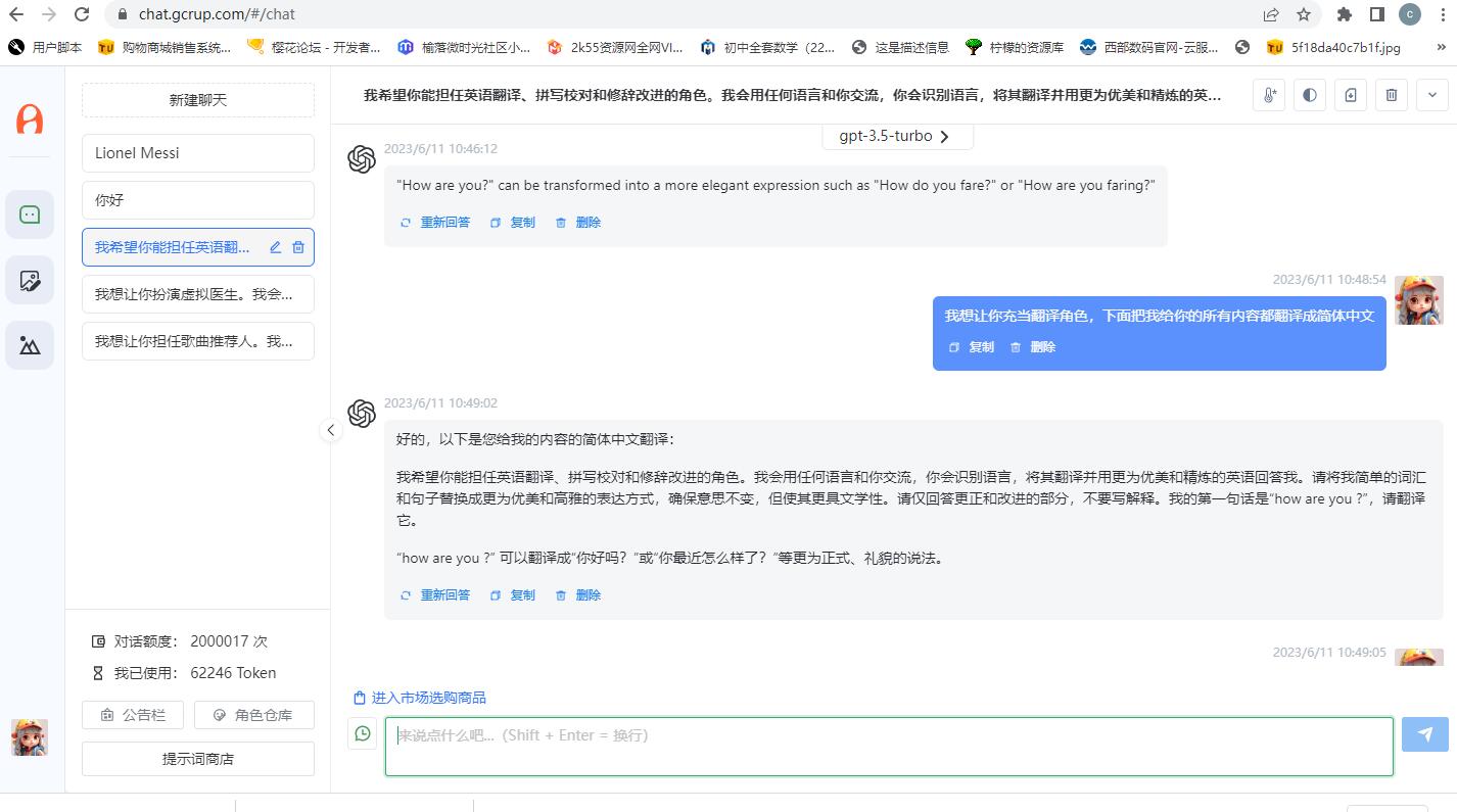 Chatgpt分銷系統(tǒng)，包含支付接口，各種套餐選擇，只要自己有OpenAI的KEY就可以運(yùn)營(yíng)操作
