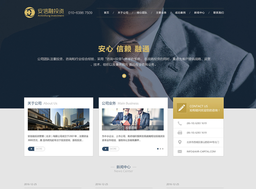 企業(yè)網(wǎng)站的重要性與功能解析，為您的業(yè)務(wù)增添更多價(jià)值